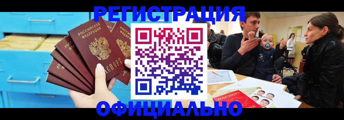 регистрация в Сольцах