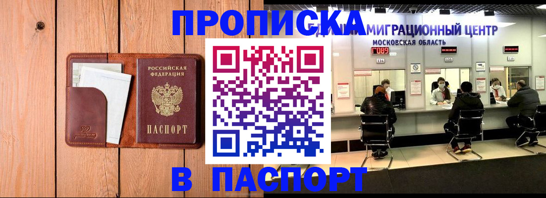 временная регистрация поиск в Сольцах