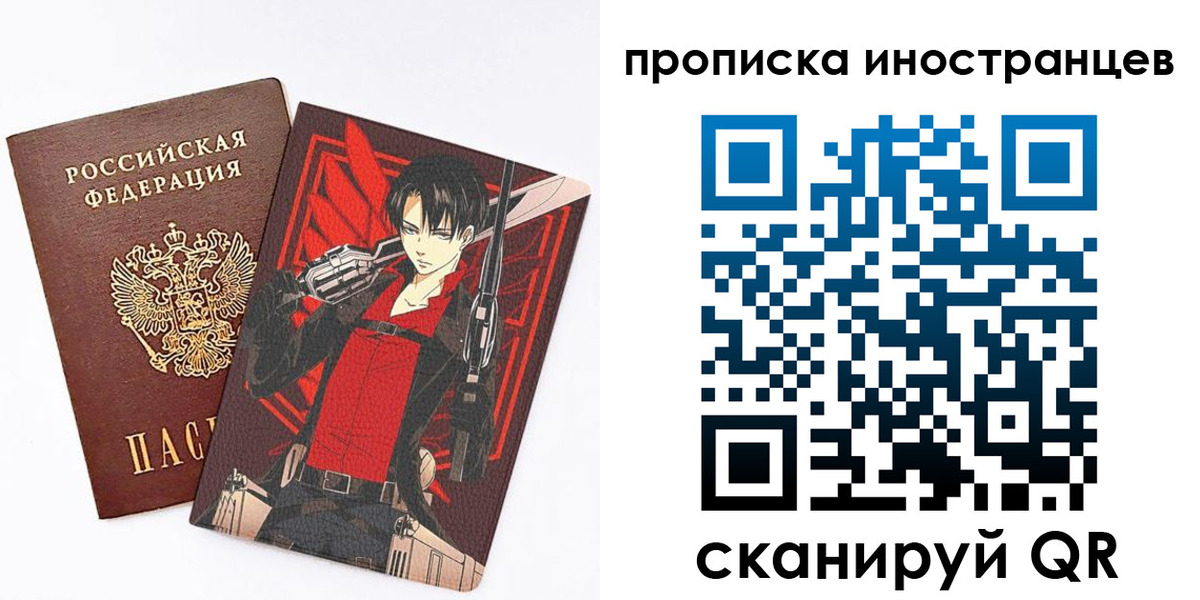 прописка для работы в Сольцах