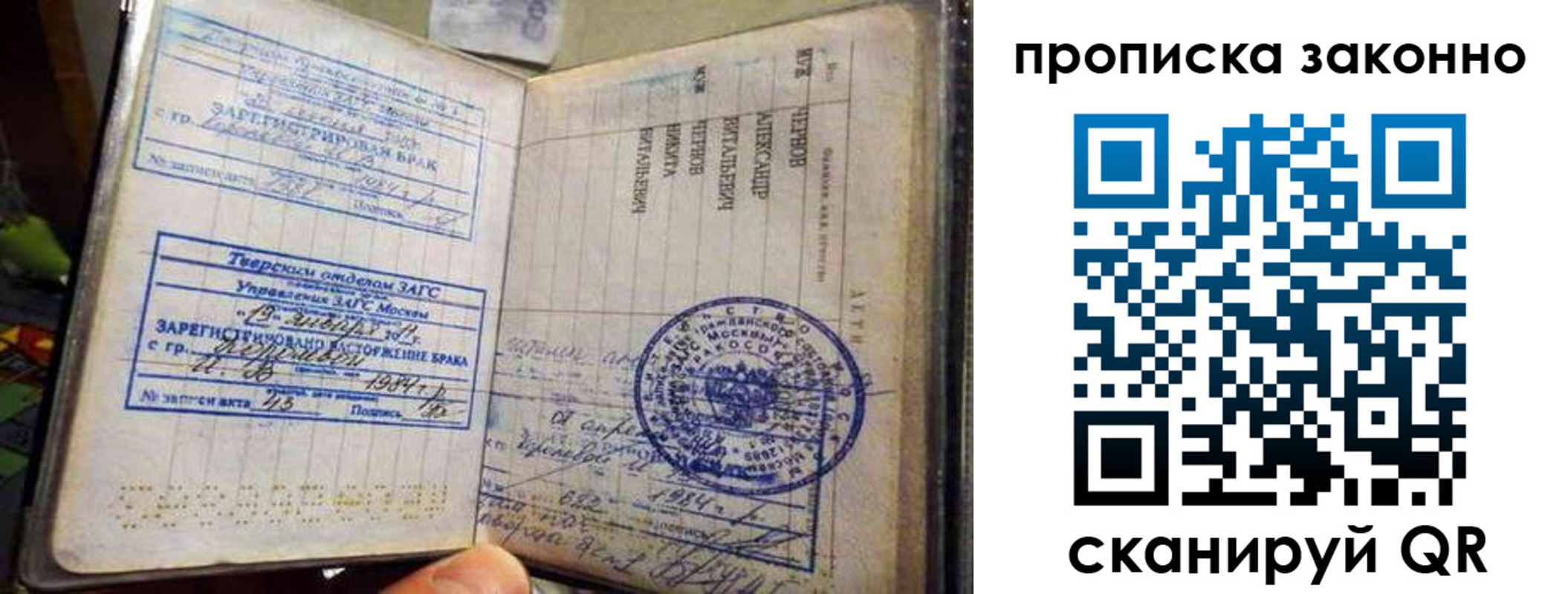 прописка регистрация в Сольцах