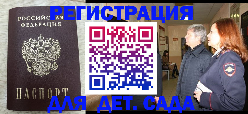 временная регистрация госуслуги в Сольцах