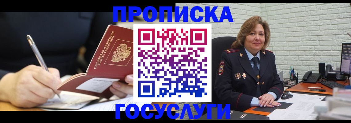 прописка поиск в Сольцах