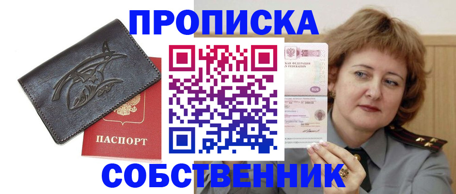временная регистрация собственник в Сольцах