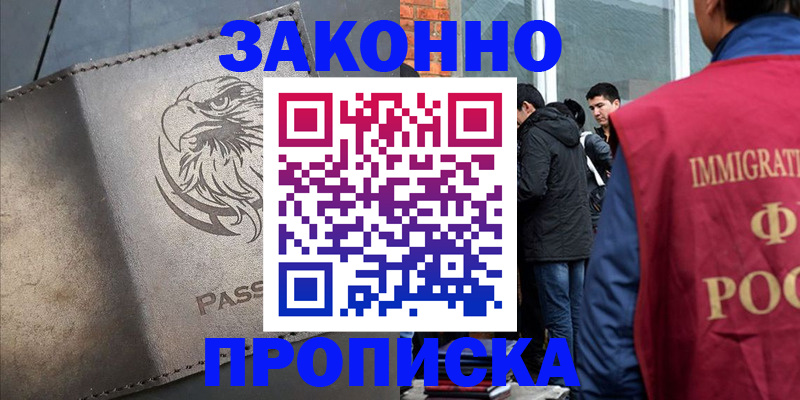 прописка законно в Сольцах