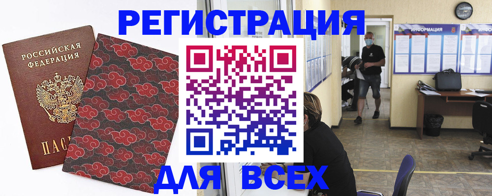 временная регистрация надежно в Сольцах